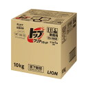 トップクリアリキッド 業務用 10Kg402495【ライオン】(3)