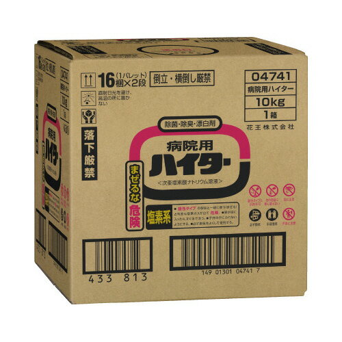 病院用ハイター 10kg 047410【花王】