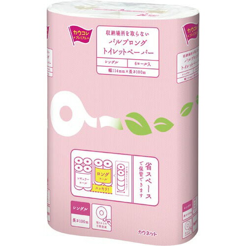 パルプロングトイレットペーパー 114mm×100m シングル6ロール4211-5366【カウネット】