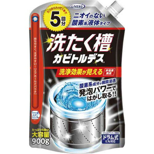 洗たく槽カビトルデス　5回分　900g 059801【UYEKI】