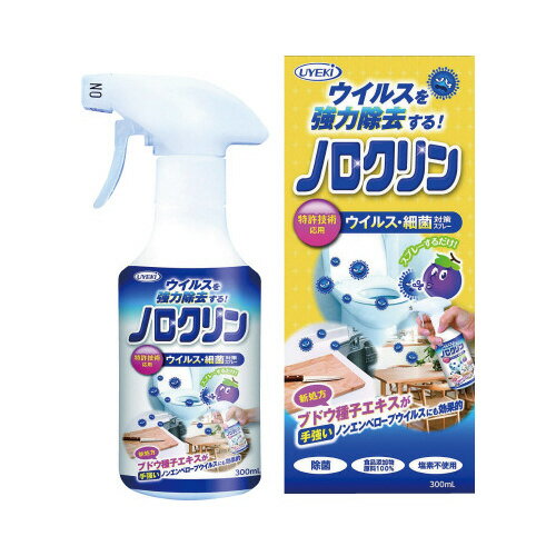 ノロクリン 300ml 007802【UYEKI】 ノロクリン 300ml 007802【UYEKI】