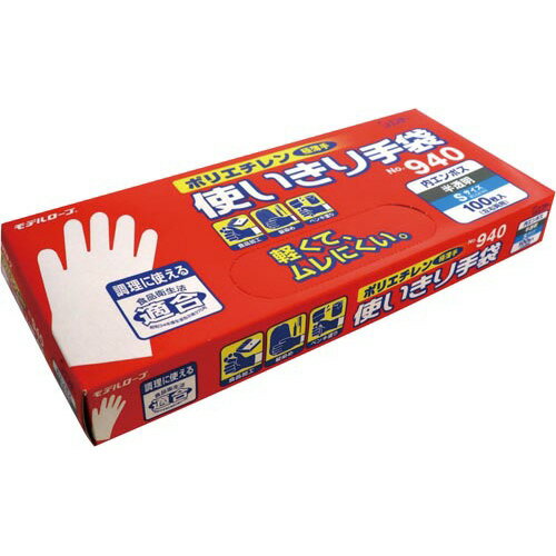 モデルローブ　No．940　ポリエチレン　使いきり手袋（内エンボス）　S　100枚135044【エステー】