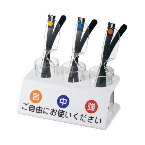 老眼鏡卓上セット　（スタンド＋老眼鏡3個）CD-00【エム・アイ・ケイ】