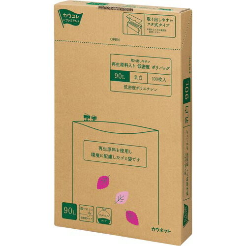 取り出しやすい再生原料入り低密度 ポリバッグ 90L 乳白 100枚4264-1209【カウネット】