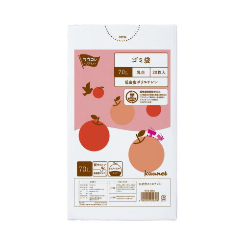 パ)低密度薄口ゴミ袋 少量パック 70L 乳白 20枚×54216-4098【カウネット】 パ)低密度薄口ゴミ袋 少量パック 70L 乳白 20枚×54216-4098【カウネット】