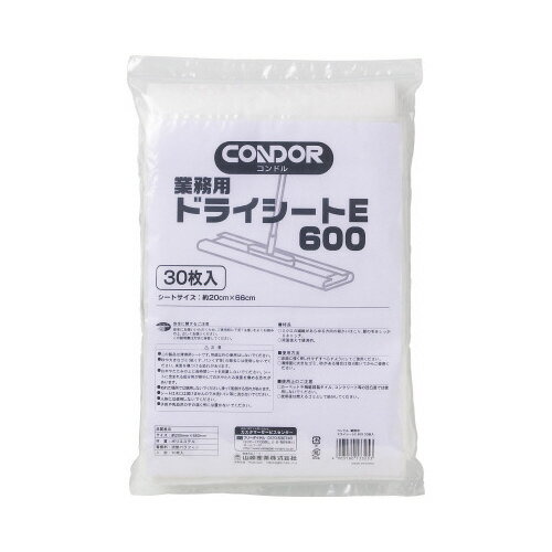 業務用ドライシートE 600mm 30枚入 133253【山崎産業】 業務用ドライシートE 600mm 30枚入 133253【山崎産業】
