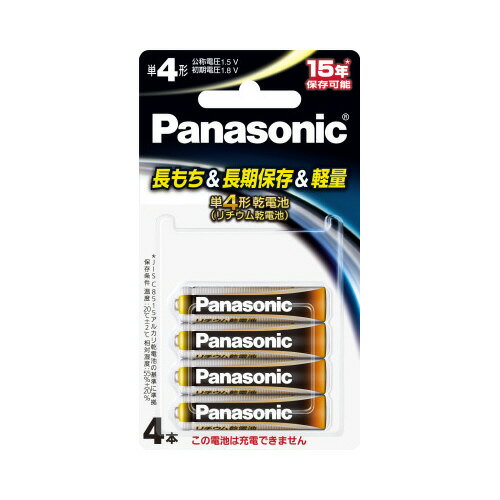 1.5Vリチウム乾電池 単4形 4本パック FR03HJ/4B【Panasonic】 1.5Vリチウム乾電池 単4形 4本パック FR03HJ/4B【Panasonic】