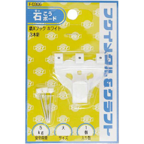 額縁用吊りフック　Xフック　大　1個入F-0306【福井金属工芸】