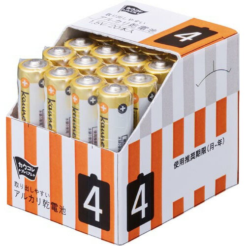 カウコレ 取り出しやすいアルカリ乾電池 単4 20本4325-9458【カウネット】 カウコレ 取り出しやすいアルカリ乾電池 単4 20本4325-9458【カウネット】