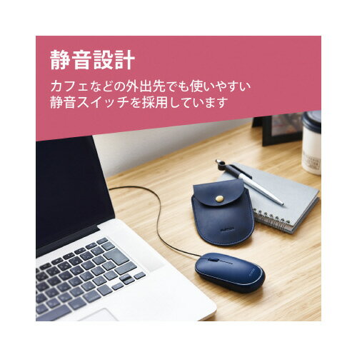 ケーブル巻取り式薄型有線マウス　ブルーM-TM10UBBU【エレコム】