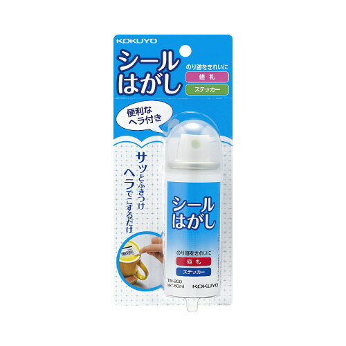 ブングアールのシールはがし　50ml　ヘラ付 TW-200【コクヨ】｜アングル2