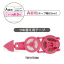 【ゆうパケット対応可】キャンパス修正テープ替えテープ A罫6mTW-NT336【コクヨ】