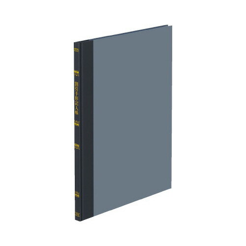 【ゆうパケット対応可】帳簿　B5　割引手形記入帳　上質紙　100頁チ-118【コクヨ】