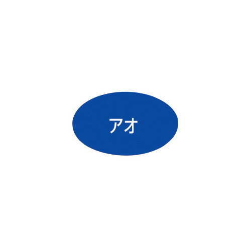 ビーポップ専用詰替インクリボン 詰替インクリボン 青SL-TRアオ【マックス】 ビーポップ専用詰替インクリボン 詰替インクリボン 青SL-TRアオ【マックス】