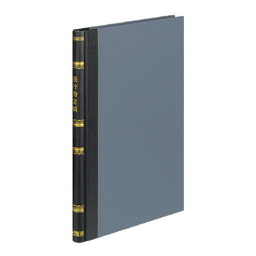 【ゆうパケット対応可】帳簿　B5　銀行勘定帳　200頁／冊チ-208【コクヨ】