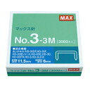 【ゆうパケット対応可】ホッチキス針 3号針 3000本入NO3-3M【マックス】