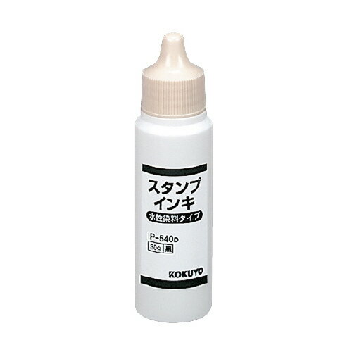 スタンプ台（水性染料タイプ）補充液　容量30ml　黒IP-540D【コクヨ】