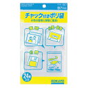 【ゆうパケット対応可】チャック付きポリ袋 B7 24枚入クケ-507【コクヨ】(3)
