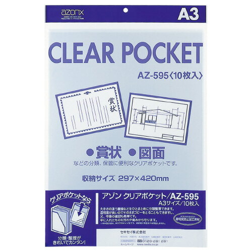 ●種別／A3●寸法／タテ421×ヨコ302mm●収容可能寸法／タテ420×ヨコ297●サイズ／420×297mm●厚さ／0．06mm●収容枚数／コピー用紙約30枚●材質／再生オレフィン系樹脂●機能／静電気防止加工付き●仕様／10枚k5439-1505