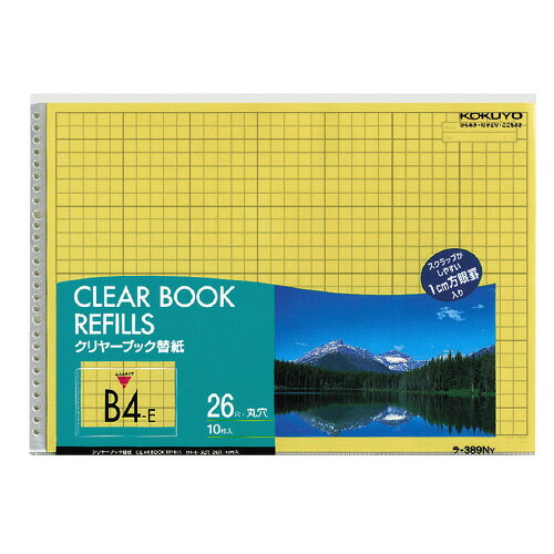 Rakuten - クリヤーブック替紙　B4横　2・26穴　台紙色黄　10枚入ラ-389NY【コクヨ】