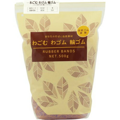 スライダーチャック付輪ゴムNo16あめ　No．16GGM-034【共和】