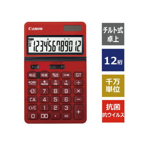 【ゆうパケット対応可】ビジネス電卓 KS−1250TUV−RDKS-1250TUV-RD【キヤノン】 【ゆうパケット対応可】ビジネス電卓 KS−1250TUV−RDKS-1250TUV-RD【キヤノン】
