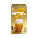 #ネスカフェ ホイップタイム カフェラテ 7本012579438【ネスレ】※軽減税率対象商品(4)