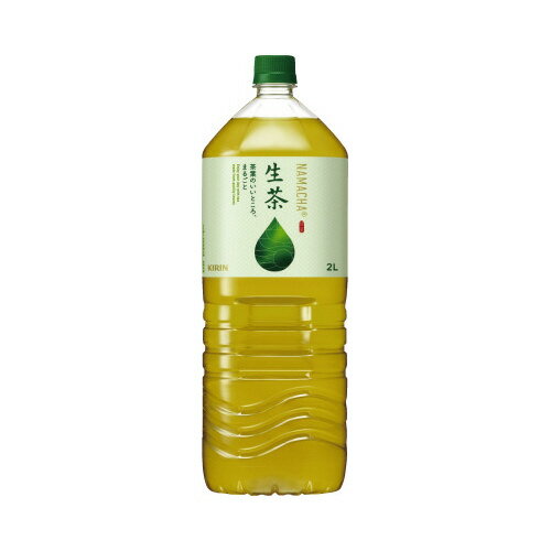 ＃生茶　2L　9本081331【キリンビバレッジ】※軽減税率対象商品