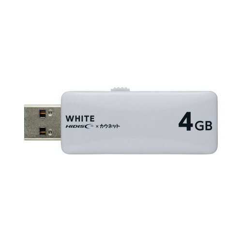 【ゆうパケット対応可】USBメモリスライド式 4GB ホワイト7369-7688【カウネット】 【ゆうパケット対応可】USBメモリスライド式 4GB ホワイト7369-7688【カウネット】