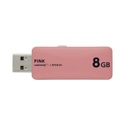 【ゆうパケット対応可】USBメモリ スライド式 8GB ピンク7392-3176【カウネット】