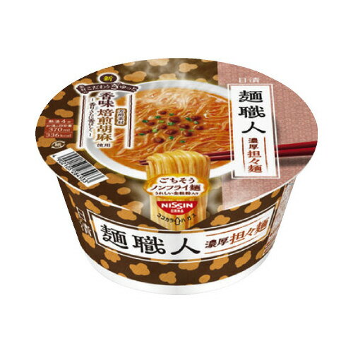 #日清麺職人 担々麺 12個入28493【日清食品】※軽減税率対象商品