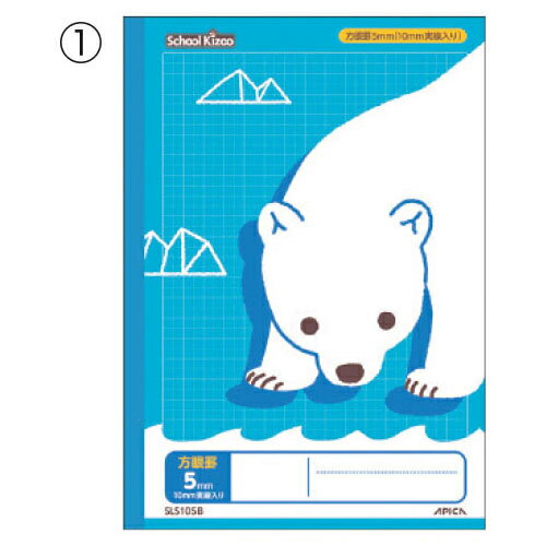 【ゆうパケット対応可】スクールキッズ5mm方眼ブルーSLS105B【アピカ】