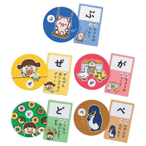 【ゆうパケット対応可】わくわくかるた　がざだばぱ148517