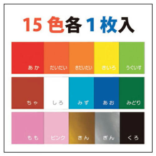 【ゆうパケット対応可】(2)おめでとう！　プレゼントおりがみ　15枚P0156【クラサワ】