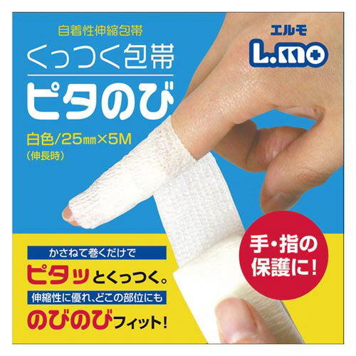 【ゆうパケット対応可】エルモ包帯　ピタのび25mm×5m　1巻783186【日進医療器】