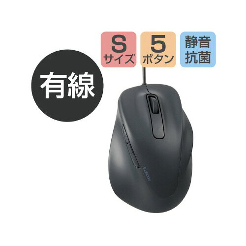 有線マウス　EX−G　Sサイズ　1個M-XGS30UBSKBK【エレコム】