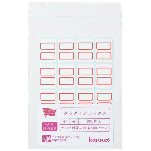 ●カラー／赤●材質／ラベル：紙製、袋：PE●入数／1パックあたり50シート入（1シートあたり16片入）●サイズ／小●寸法／18×25mm●紙厚／0．14mm●1シート／16片入●タイトルブレーン対応／シートNo．DZk2108-3839