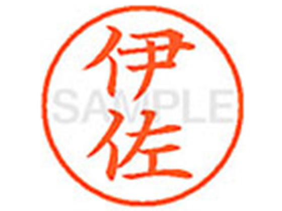 【お取り寄せ】シヤチハタ XL-9(伊佐) XL902027