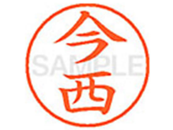 【お取り寄せ】シヤチハタ XL-9(今西)