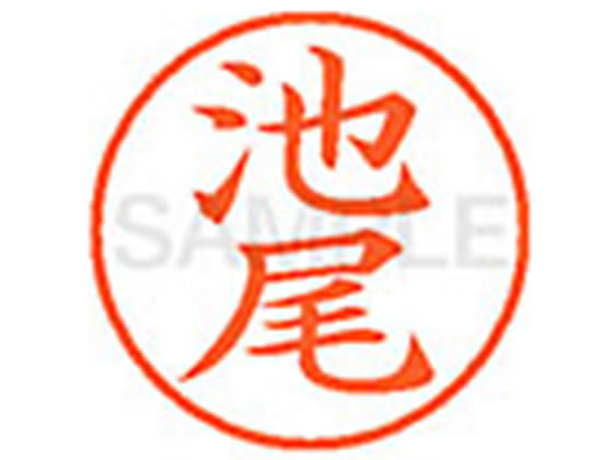 乐天商城 - 【お取り寄せ】シヤチハタ XL-9(池尾)