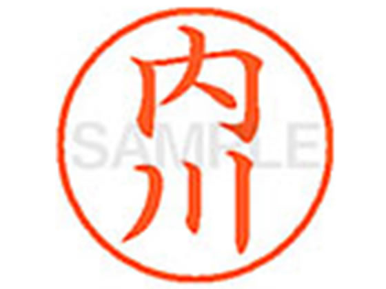 樂天商城 - 【お取り寄せ】シヤチハタ XL-9(内川)