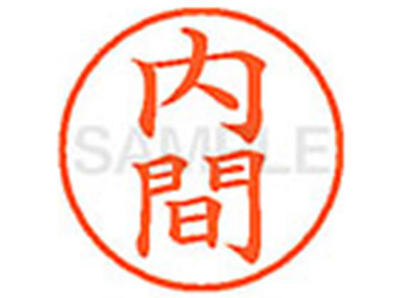 【仕様】●ウチマ●印面サイズ：直径9．5mm●書体：楷書体●インキ色：朱色●カートリッジ式●対応補充インキ：XLR−9N朱色●透明プラケース入り【検索用キーワード】ウチマ　ナイマ　うちま　ないま　シヤチハタ印　ネーム印　シヤチハタネーム9　印鑑　浸透印　スタンプ　苗字　名字　はんこ　シャチハタ印　シャチハタネーム9　ハンコ　シャチハタネーム　9mm印　9．5mm印　　Shachihata