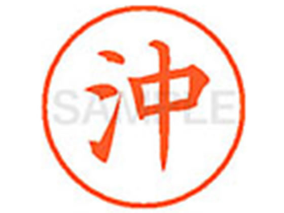 樂天商城 - 【お取り寄せ】シヤチハタ XL-9(沖)