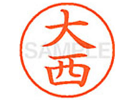 乐天商城 - シヤチハタ XL-9(大西)