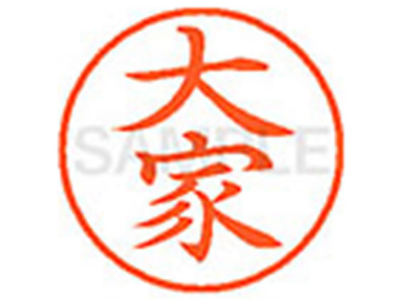 乐天商城 - 【お取り寄せ】シヤチハタ XL-9(大家)