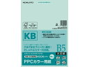 コクヨ PPCカラー用紙 B5 ブルー 100枚入 KB-C135NB