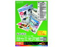 コクヨ 両面印刷 セミ光沢紙 A4 中厚口 100枚 LBP-FH2810