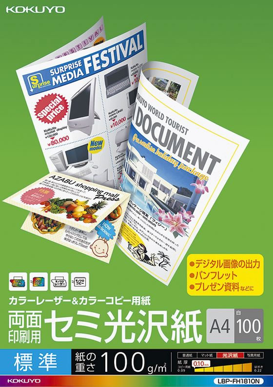 ������ ���顼�졼����&���顼���ԡ��ѻ楻�߸��� A4 100�� LBP-FH1810