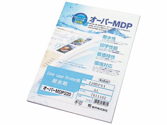 y񂹁zTNC ϐ I[p[MDP220 A4 205g^m2 22MDP04