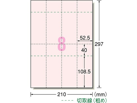 樂天商城 - エーワン 手作りチケット 半券付 A4 8面 ピンク 20シート 51475